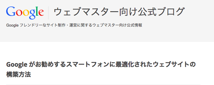 google%e3%82%82%e6%8e%a8%e5%a5%a8%e3%81%97%e3%81%a6%e3%81%84%e3%82%8b%e3%83%ac%e3%82%b9%e3%83%9b%e3%82%9a%e3%83%b3%e3%82%b7%e3%83%95%e3%82%99%e3%83%bb%e3%82%a6%e3%82%a7%e3%83%95%e3%82%99%e3%83%86