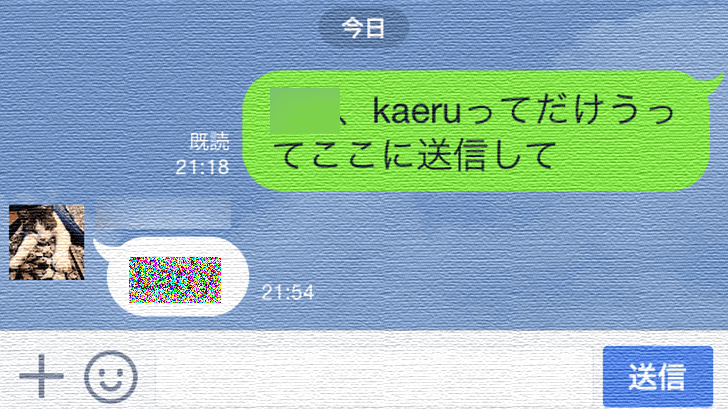 【試して！】LINEでkaeruと入力すると●●に自動変換