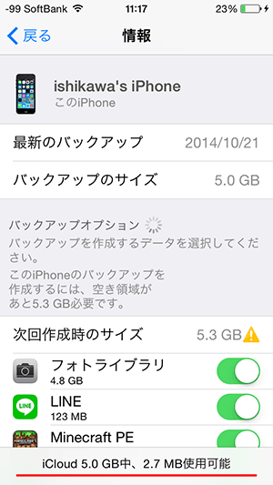 %e3%83%86%e3%82%99%e3%83%8f%e3%82%99%e3%82%a4%e3%82%b9%e3%81%ae%e3%83%8f%e3%82%99%e3%83%83%e3%82%af%e3%82%a2%e3%83%83%e3%83%95%e3%82%9a%e7%8a%b6%e6%b3%81%e3%81%8b%e3%82%99%e8%a1%a8%e7%a4%ba%e3%81%95