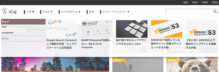 【ご報告】当ブログ『isLog』のデザインを一新しました