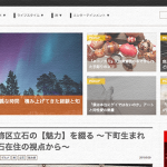 『釜あげスパゲッティ すぱじろう』でディナー！赤坂見附から麻布十番まで散歩
