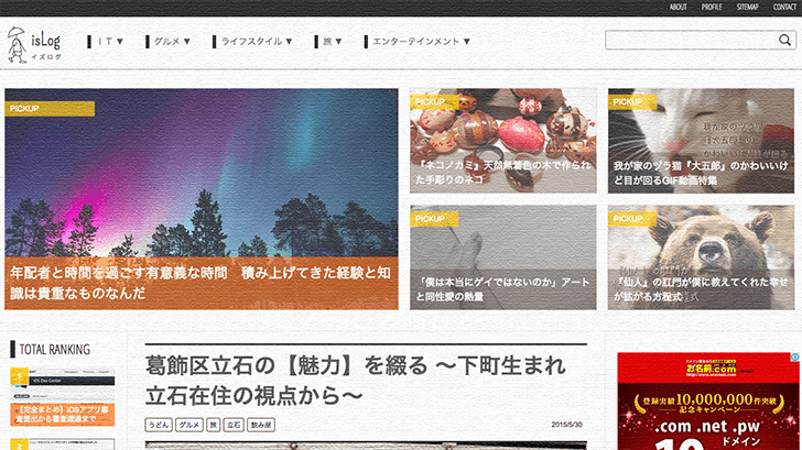 【ご報告】当ブログ『isLog』のデザインを一新しました 【ご報告】当ブログ『isLog』のデザインを一新しました
