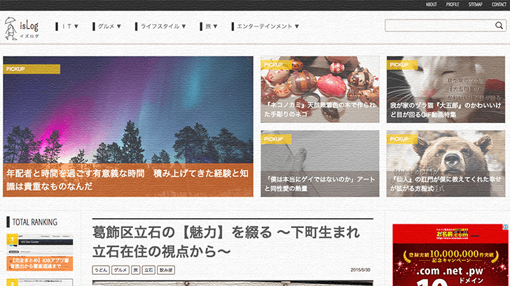 【ご報告】当ブログ『isLog』のデザインを一新しました