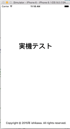 iOSアプリの実機テストがXcode 7なら簡単無料!手順まとめます iOSアプリの実機テストがXcode 7なら簡単無料!手順まとめます