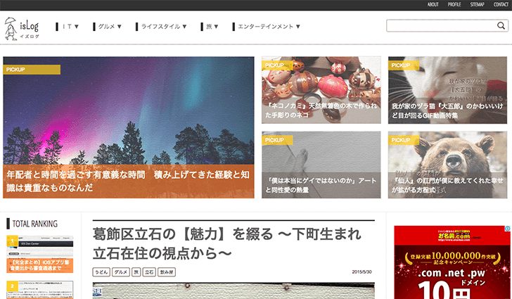 【ご報告】当ブログ『isLog』のデザインを一新しました