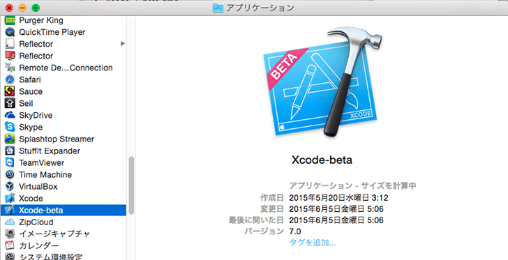 iOSアプリの実機テストがXcode 7なら簡単無料!手順まとめます iOSアプリの実機テストがXcode 7なら簡単無料!手順まとめます
