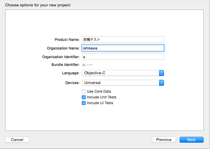 iOSアプリの実機テストがXcode 7なら簡単無料!手順まとめます iOSアプリの実機テストがXcode 7なら簡単無料!手順まとめます