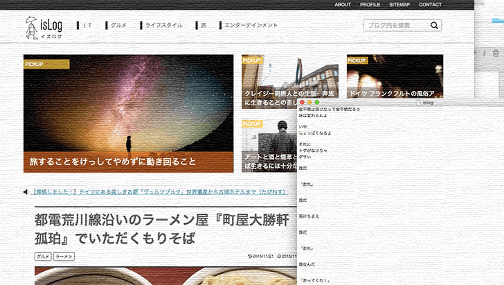 感謝!!当ブログisLogが1周年となりました 感謝!!当ブログisLogが1周年となりました