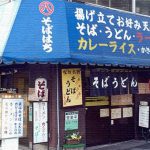葛飾区立石の洋食屋『チロル』地元民に愛されるご飯がすすむ味