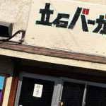 パクチーポテトチップス(カルディ)生パクチーと比べてみた！