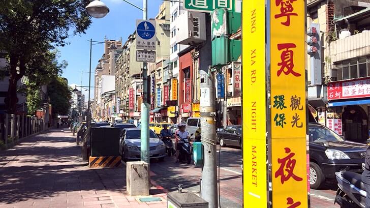 寧夏路夜市へ！台湾の夜市で魯肉飯に牛肉炒麺…地元飯！最高…