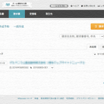 クラウド見積・請求書から領収書まで!Misocaが便利すぎる! クラウド見積・請求書から領収書まで!Misocaが便利すぎる!