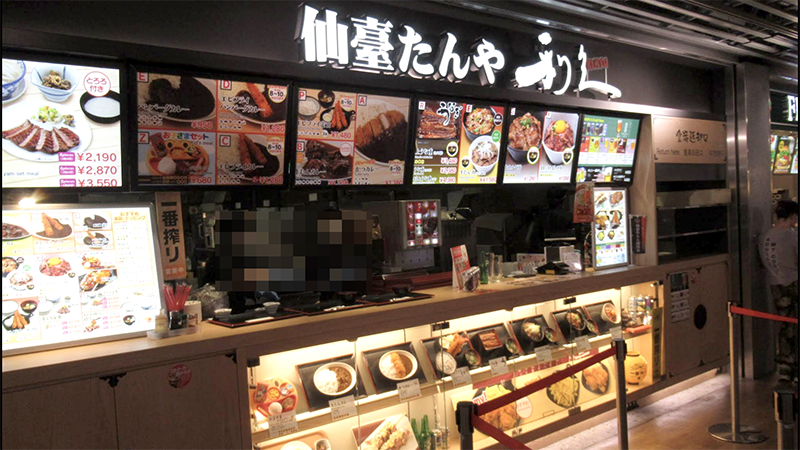 仙臺たんや利久の店舗情報