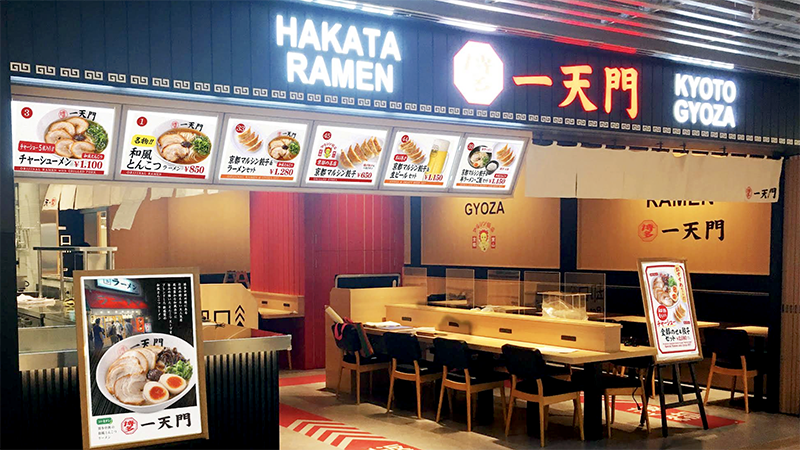 博多 一天門の店舗情報