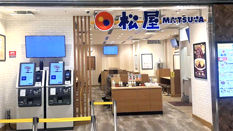 松屋の店舗情報