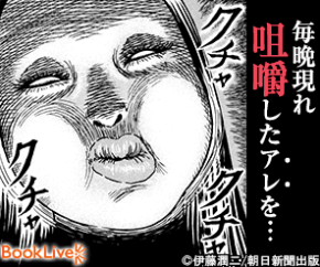 漫画系のアドセンス広告が気持ち悪い!ブロックする方法(Google Adsense) 漫画系のアドセンス広告が気持ち悪い!ブロックする方法(Google Adsense)