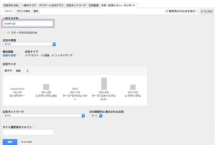 漫画系のアドセンス広告が気持ち悪い!ブロックする方法(Google Adsense) 漫画系のアドセンス広告が気持ち悪い!ブロックする方法(Google Adsense)