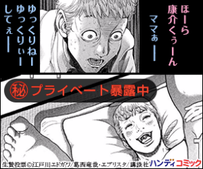 漫画系のアドセンス広告が気持ち悪い!ブロックする方法(Google Adsense) 漫画系のアドセンス広告が気持ち悪い!ブロックする方法(Google Adsense)