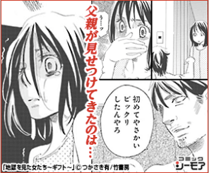 下品 エロ マンガ 漫画 下品 エロ マンガ 漫画