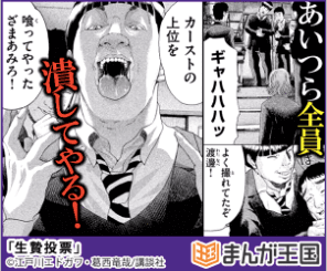 漫画系のアドセンス広告が気持ち悪い!ブロックする方法(Google Adsense) 漫画系のアドセンス広告が気持ち悪い!ブロックする方法(Google Adsense)