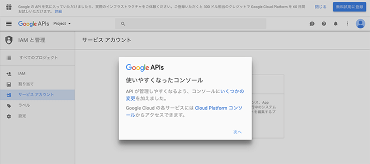 GoogleアナリティクスAPIの序盤!HelloAnalytics.phpを動かしてみた