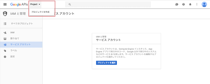 GoogleアナリティクスAPIの序盤!HelloAnalytics.phpを動かしてみた