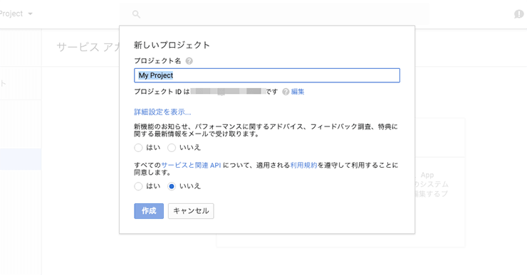 GoogleアナリティクスAPIの序盤!HelloAnalytics.phpを動かしてみた