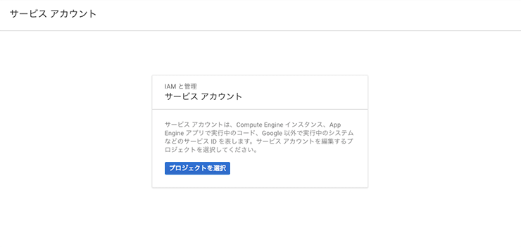GoogleアナリティクスAPIの序盤!HelloAnalytics.phpを動かしてみた