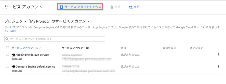 GoogleアナリティクスAPIの序盤!HelloAnalytics.phpを動かしてみた