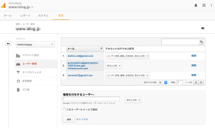 GoogleアナリティクスAPIの序盤!HelloAnalytics.phpを動かしてみた