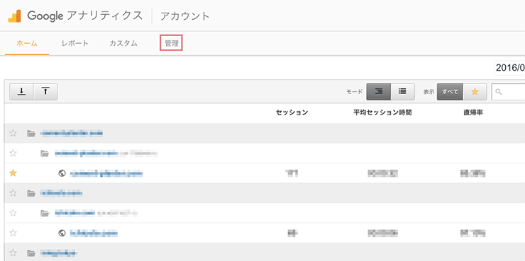 GoogleアナリティクスAPIの序盤!HelloAnalytics.phpを動かしてみた