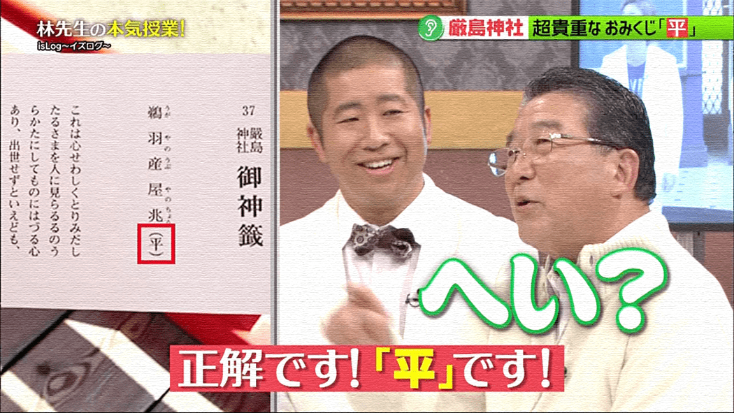 毎日放送「林先生が驚く初耳学!」に当ブログの画像が登場しました 毎日放送「林先生が驚く初耳学!」に当ブログの画像が登場しました