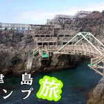 赤崎遊歩道｜神津島一押しの岸壁に設置された美しい木製遊歩道