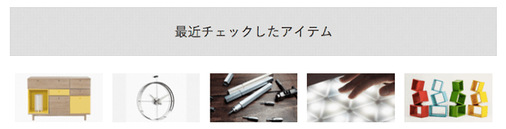 WordPressで「最近閲覧した記事一覧」を作る手順(ブログ回遊率アップ)