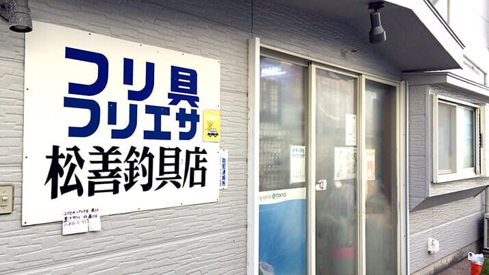 ナンヨウカイワリに赤ブダイ!夜はサバが好釣だぃ|神津島釣りキャンプ ナンヨウカイワリに赤ブダイ!夜はサバが好釣だぃ|神津島釣りキャンプ