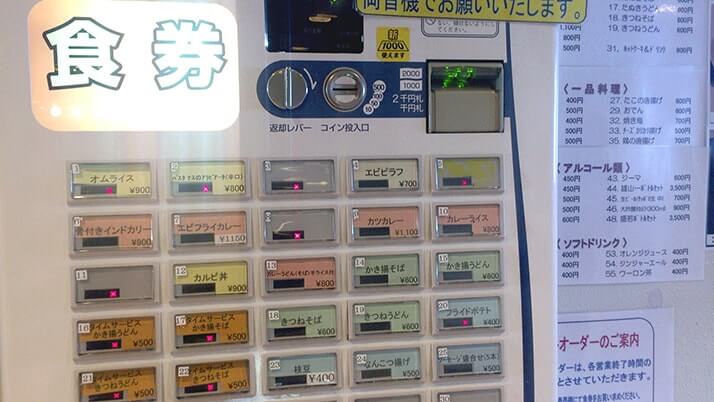 大型客船「さるびあ丸」での船旅！船内設備・食事や2等席感想など