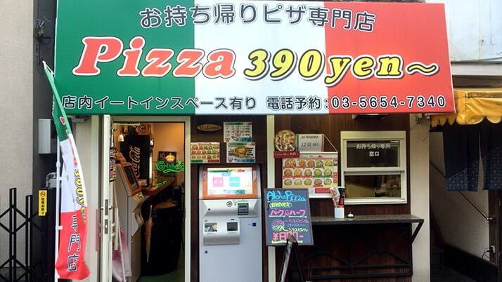 「ALOHA Pizza 390yen~」で焼きたてピザ!立石にある雰囲気GOODなピザ屋さん