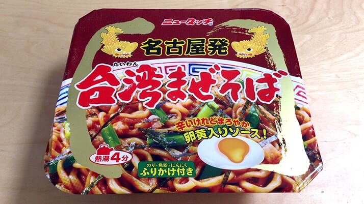 ニュータッチ「名古屋発台湾まぜそば」がうまい！辛旨で後引く味のカップラーメン