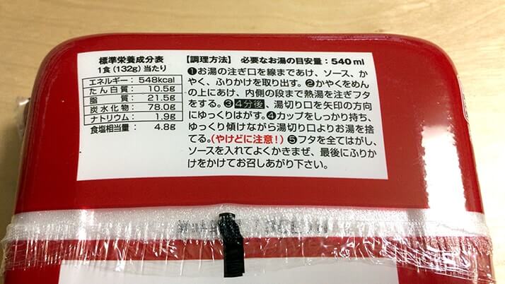 ニュータッチ「名古屋発台湾まぜそば」がうまい！辛旨で後引く味のカップラーメン