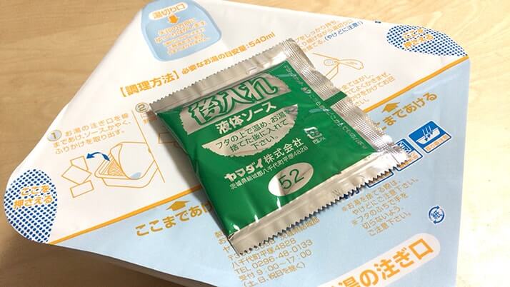 ニュータッチ「名古屋発台湾まぜそば」がうまい！辛旨で後引く味のカップラーメン