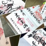 美しき御朱印｜今年いただいて記憶に残った御朱印5つ（東京・京都）