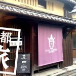 都野菜 賀茂｜朝採り野菜バイキングで栄養満点朝食！【京都旅行】