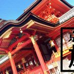 京都「石清水八幡宮」2016年に国宝指定の日本三大八幡宮の一社