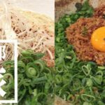ラーメン コンジキ｜こくとり塩と台湾まぜそばで満腹！！【京都旅行】