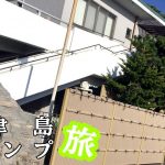 神津島温泉保養センター｜塩泉が効く海沿いのおすすめ温泉施設
