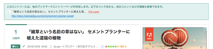 はてなブログやめました。その理由と移行にあたっての注意点