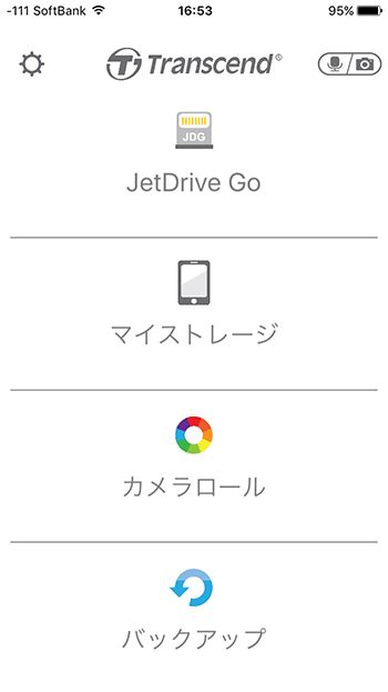 JetDrive Go 300をiPhoneの容量不足解消に!Lightning搭載USBメモリ JetDrive Go 300をiPhoneの容量不足解消に!Lightning搭載USBメモリ