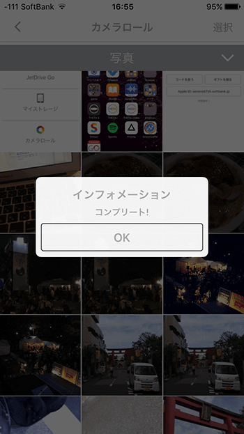 JetDrive Go 300をiPhoneの容量不足解消に!Lightning搭載USBメモリ JetDrive Go 300をiPhoneの容量不足解消に!Lightning搭載USBメモリ