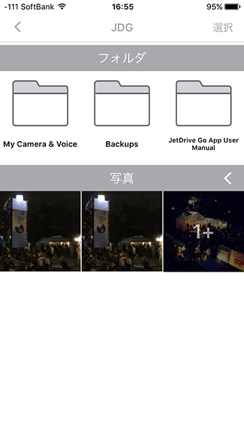 JetDrive Go 300をiPhoneの容量不足解消に!Lightning搭載USBメモリ JetDrive Go 300をiPhoneの容量不足解消に!Lightning搭載USBメモリ