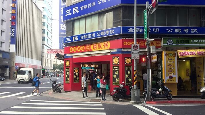 胡椒餅食べ比べ!有名店の胡椒餅を食べ比べてみた(福州世祖・蒸祖)【台湾旅行】